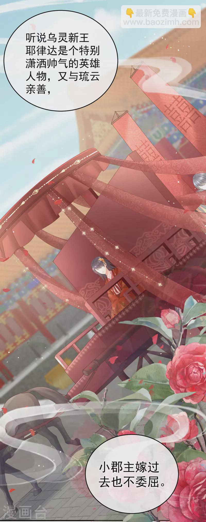 第280话 星泽出嫁18
