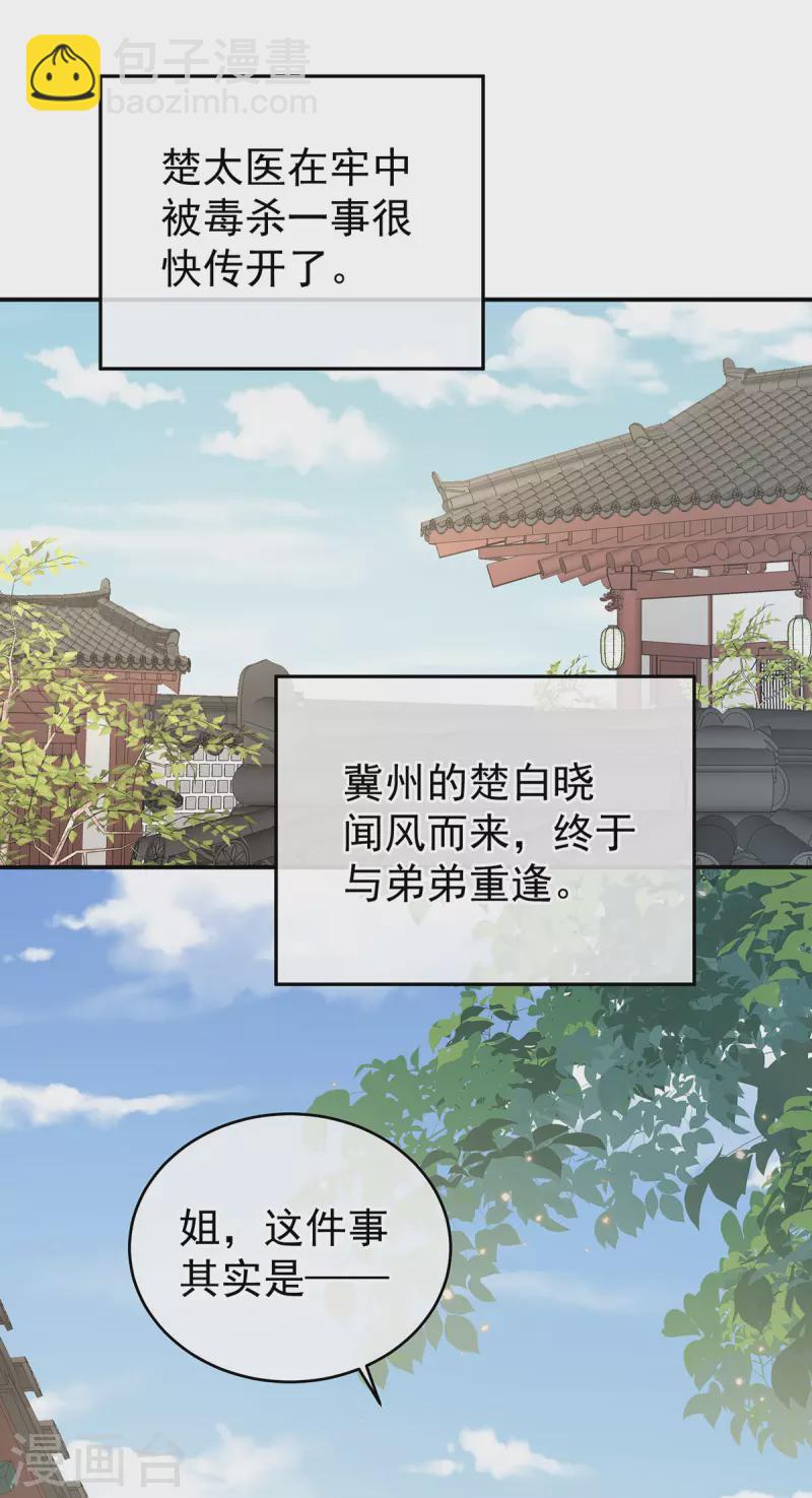 第280话 星泽出嫁2