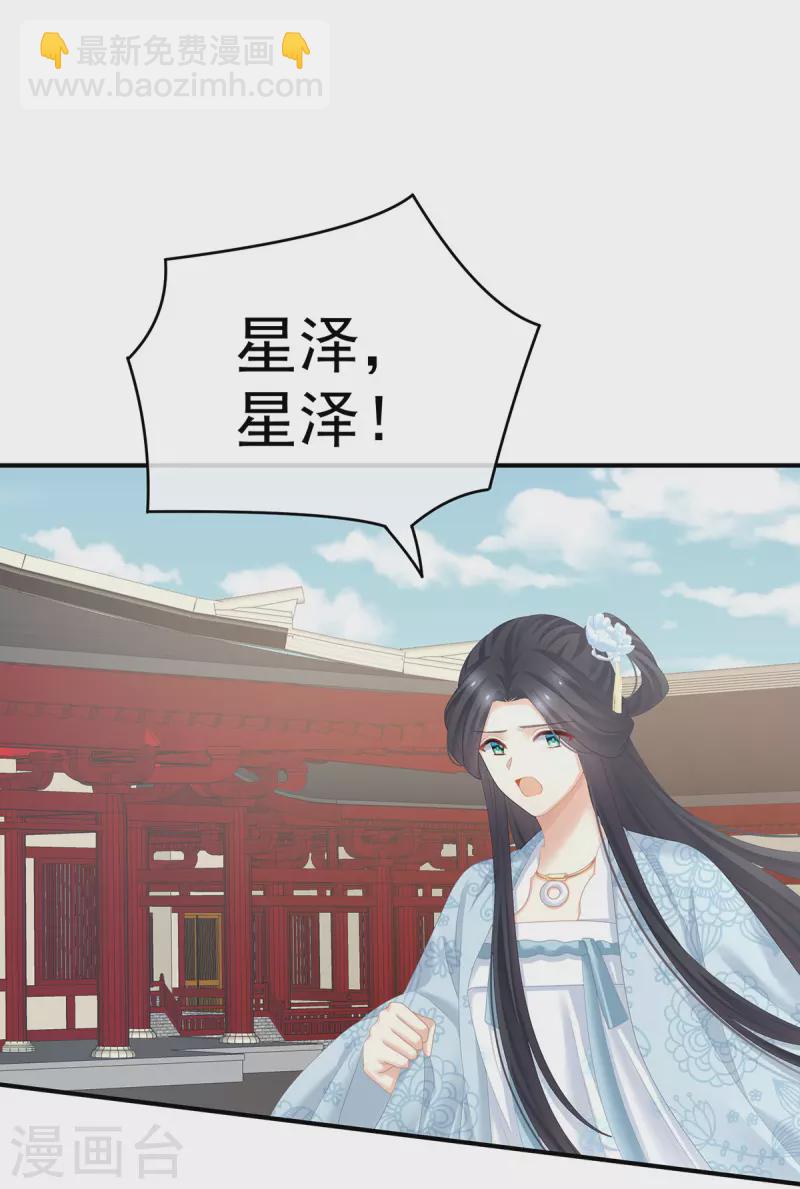 第280话 星泽出嫁20