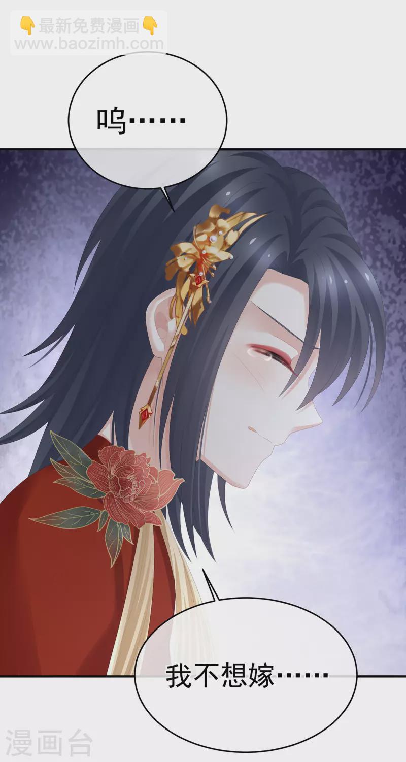 第280话 星泽出嫁23