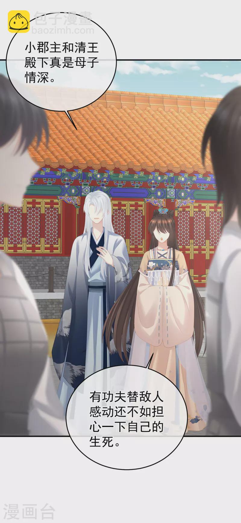 第280话 星泽出嫁25