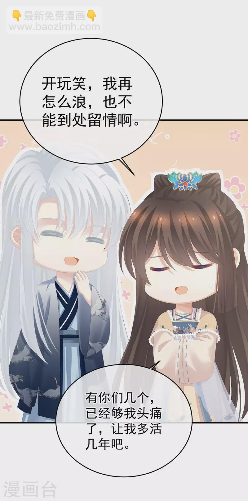 第280话 星泽出嫁28