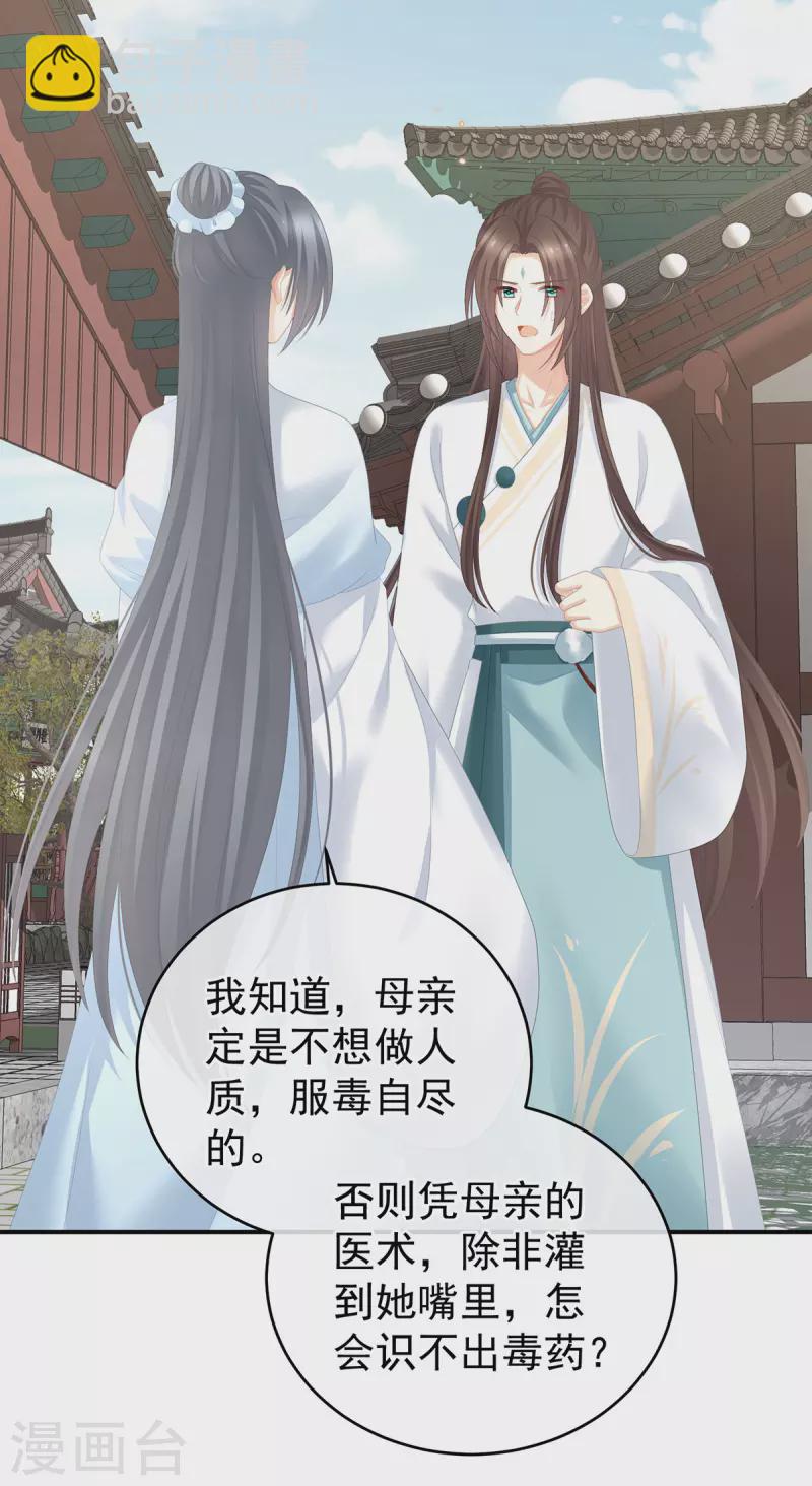 第280话 星泽出嫁3