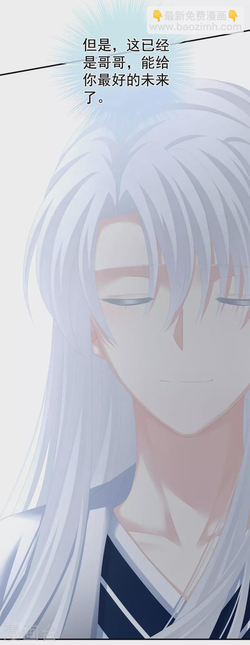 第280话 星泽出嫁33