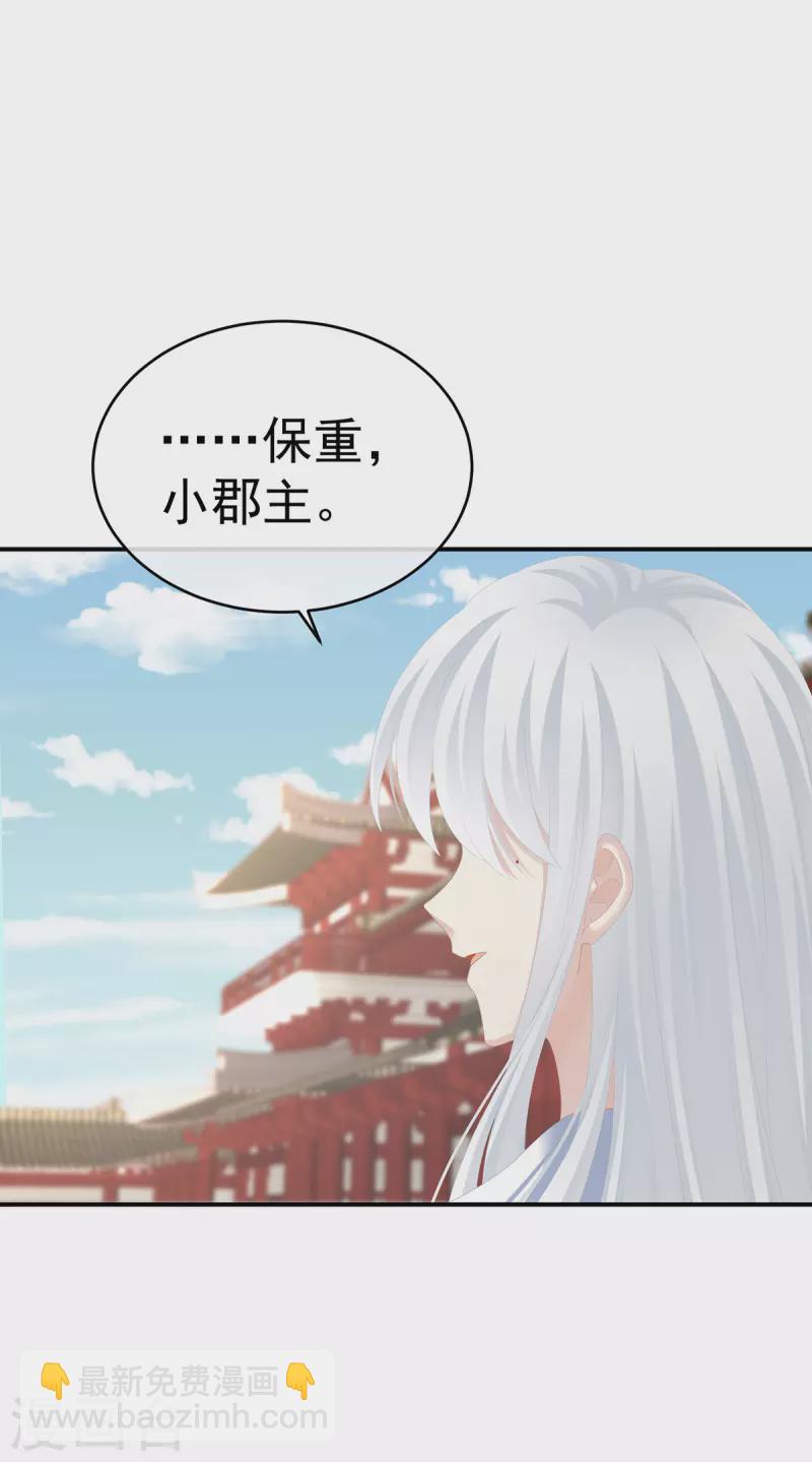 第280话 星泽出嫁34