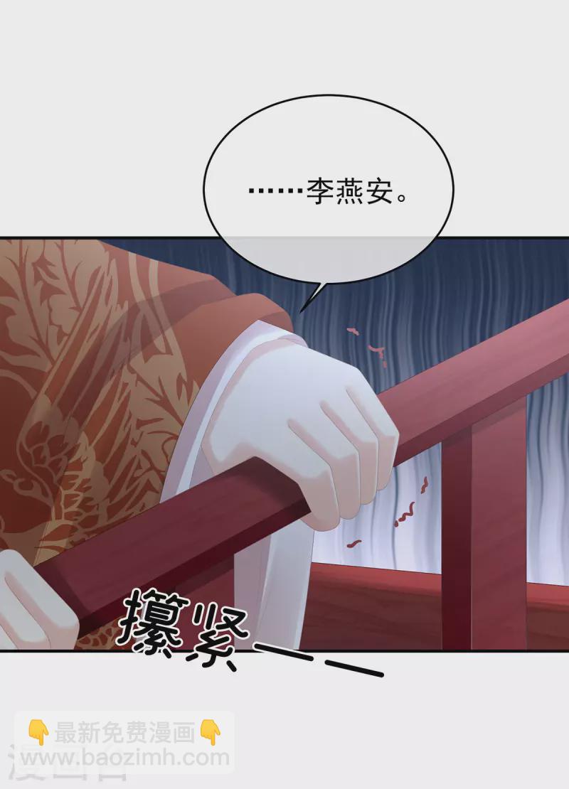 第280话 星泽出嫁35