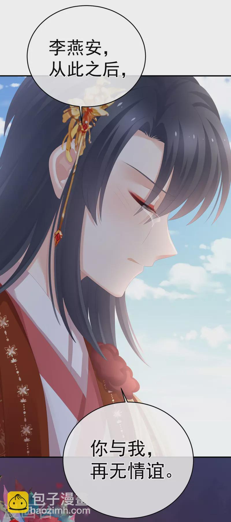 第280话 星泽出嫁36