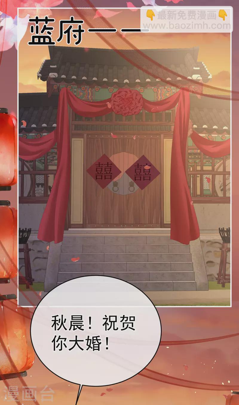 第280话 星泽出嫁38