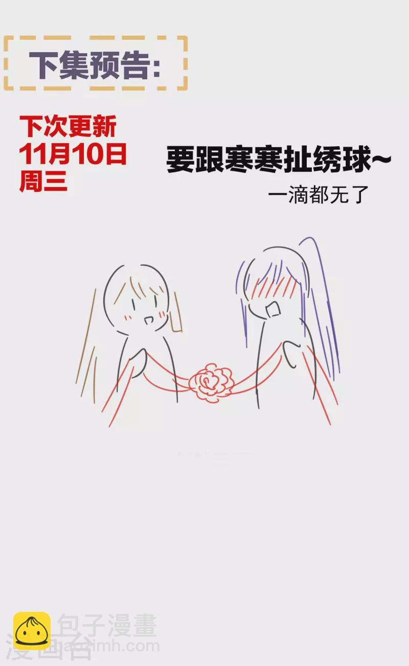 第280话 星泽出嫁41