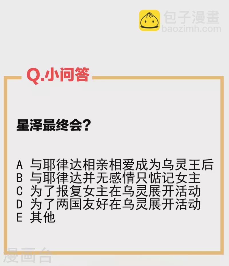 第280话 星泽出嫁42