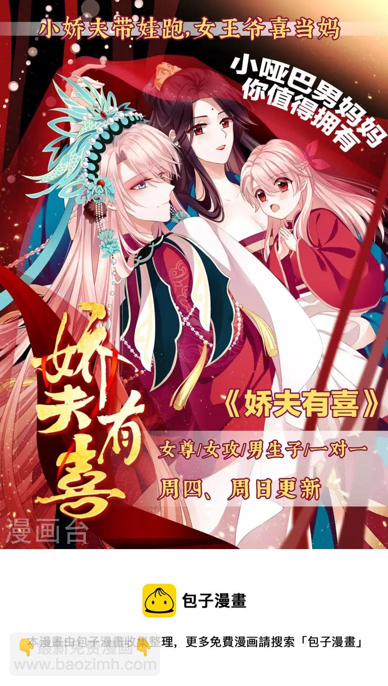 第280话 星泽出嫁44