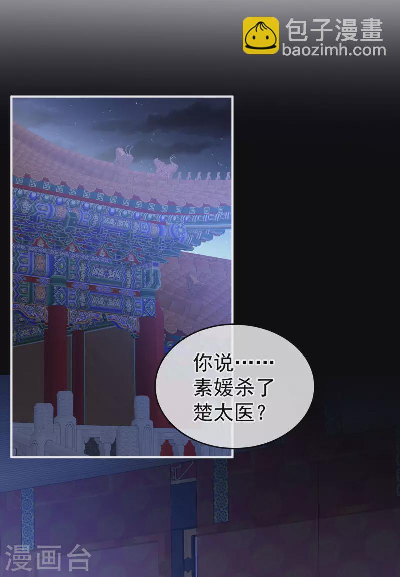 第280话 星泽出嫁5