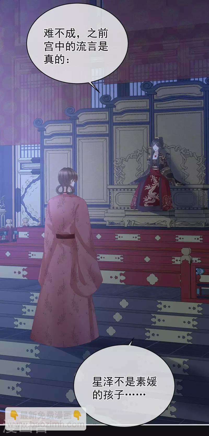 第280话 星泽出嫁6