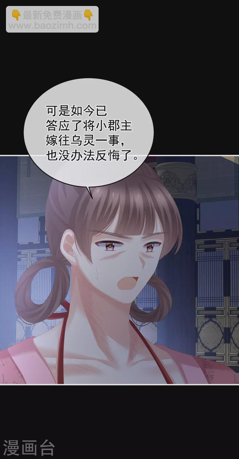 第280话 星泽出嫁7