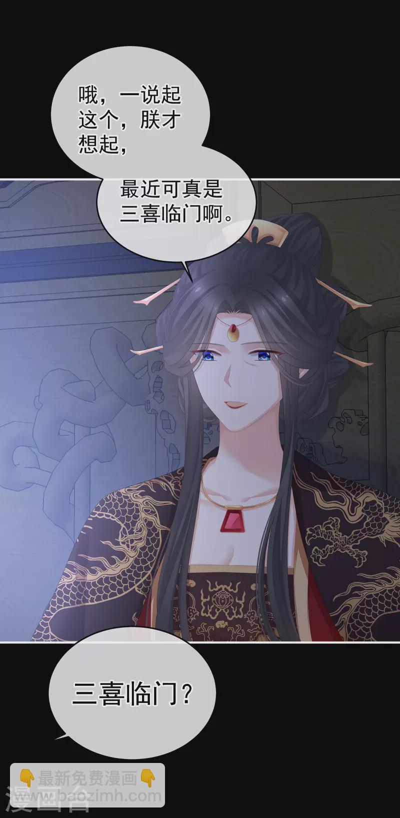 第280话 星泽出嫁8