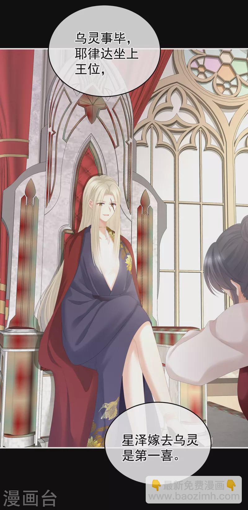 第280话 星泽出嫁9