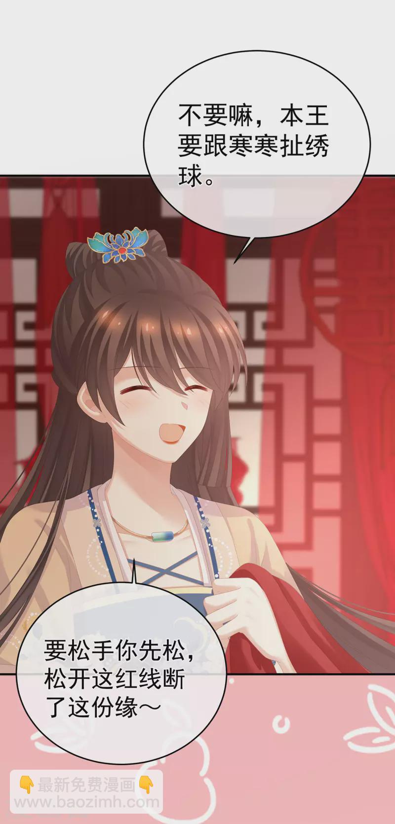 第281话 要跟寒寒扯绣球12