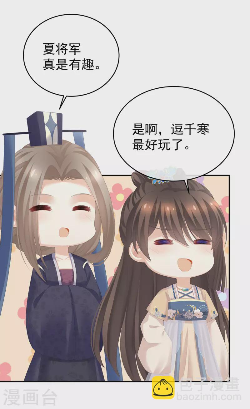 第281话 要跟寒寒扯绣球16