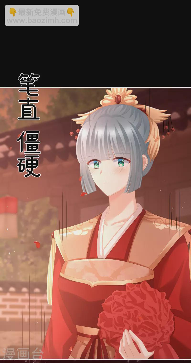 第281话 要跟寒寒扯绣球30