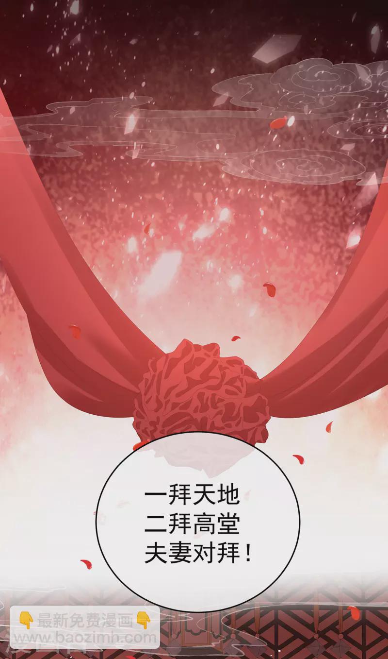 第281话 要跟寒寒扯绣球31