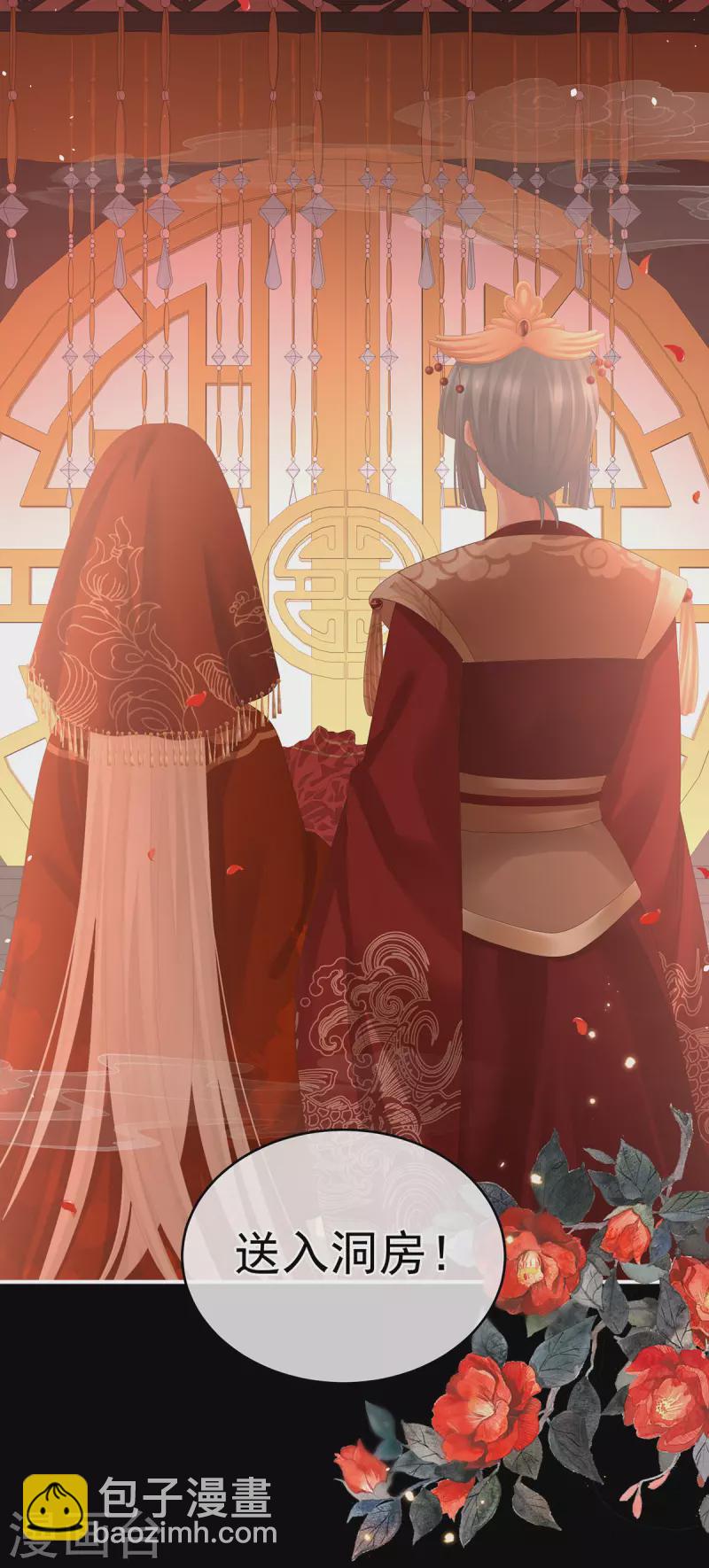 第281话 要跟寒寒扯绣球32