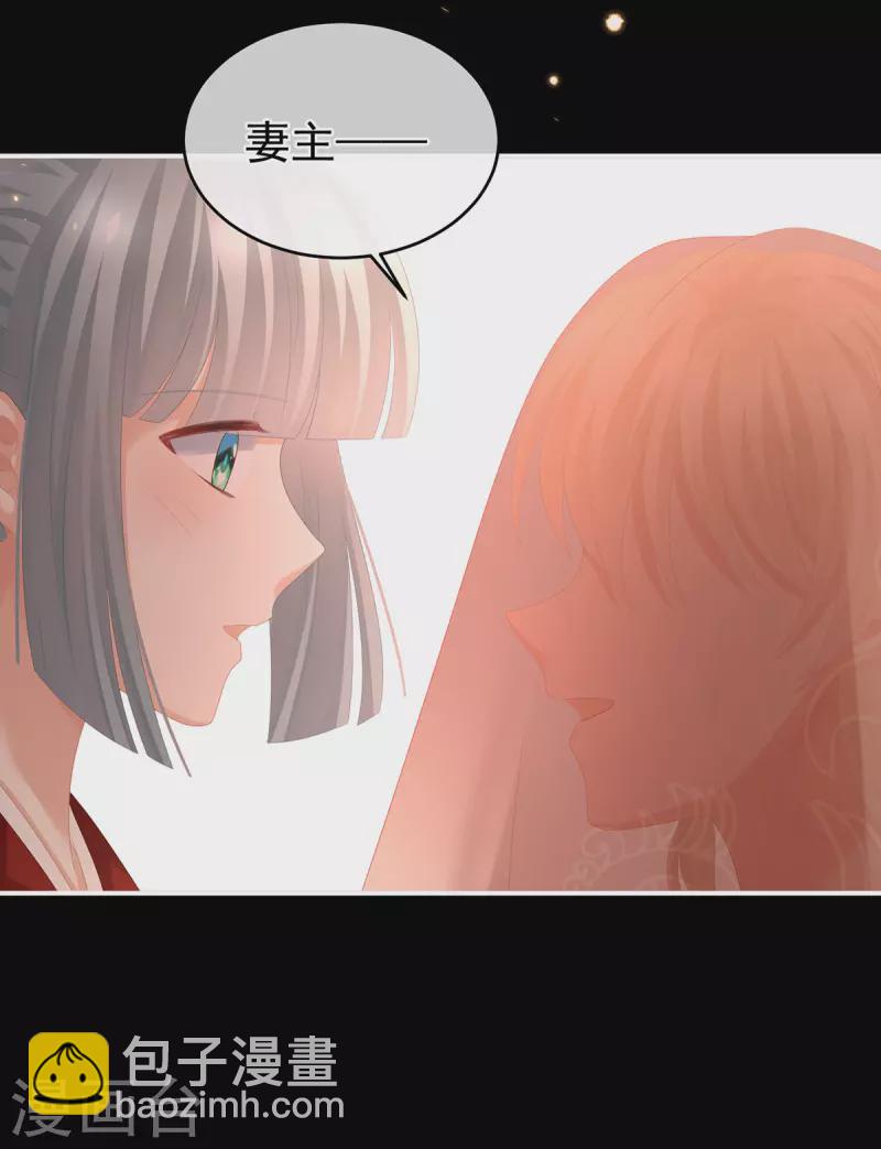 第281话 要跟寒寒扯绣球33