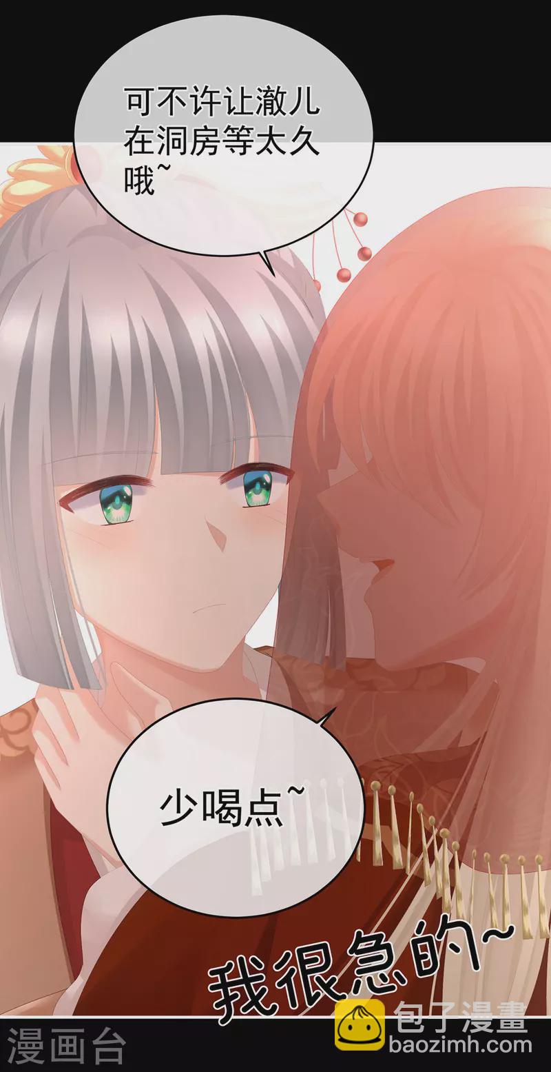 第281话 要跟寒寒扯绣球34