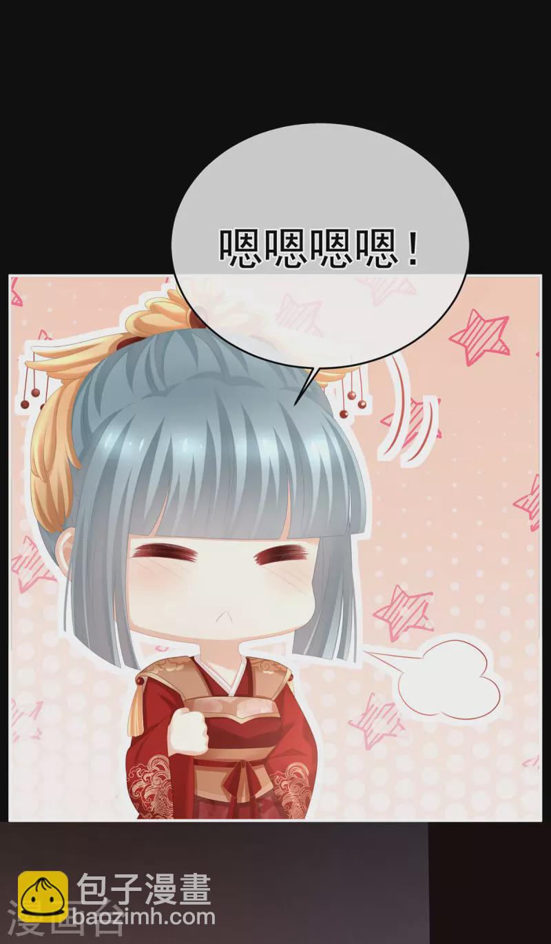 第281话 要跟寒寒扯绣球35