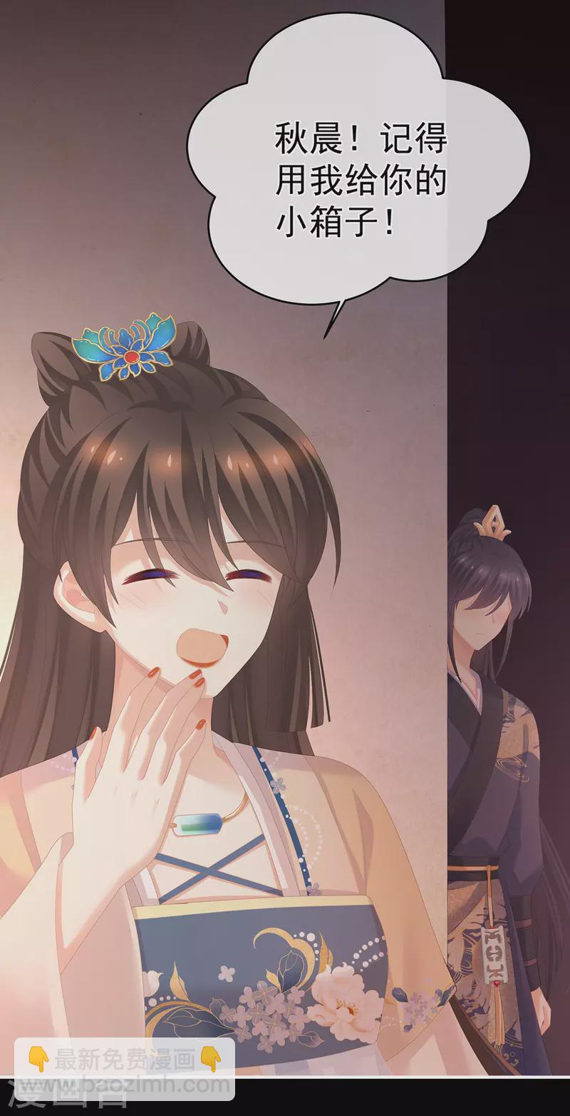 第281话 要跟寒寒扯绣球36