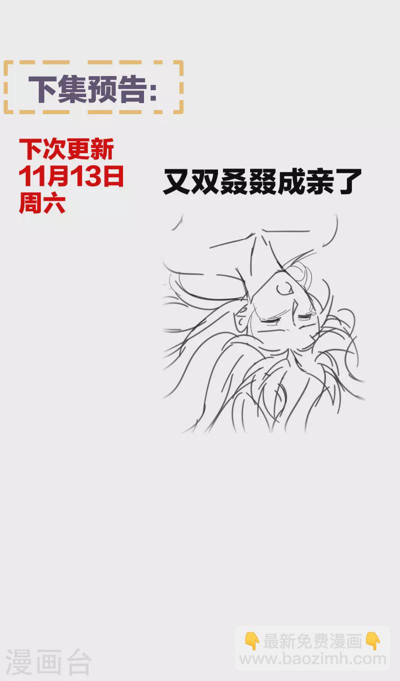 第281话 要跟寒寒扯绣球40