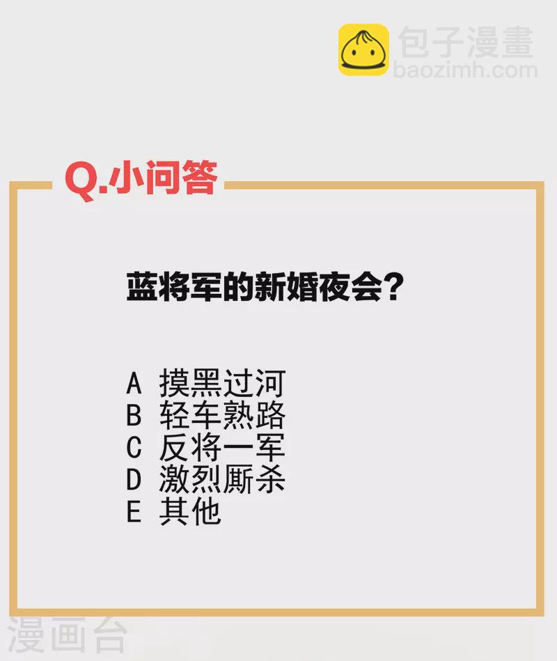 第281话 要跟寒寒扯绣球41