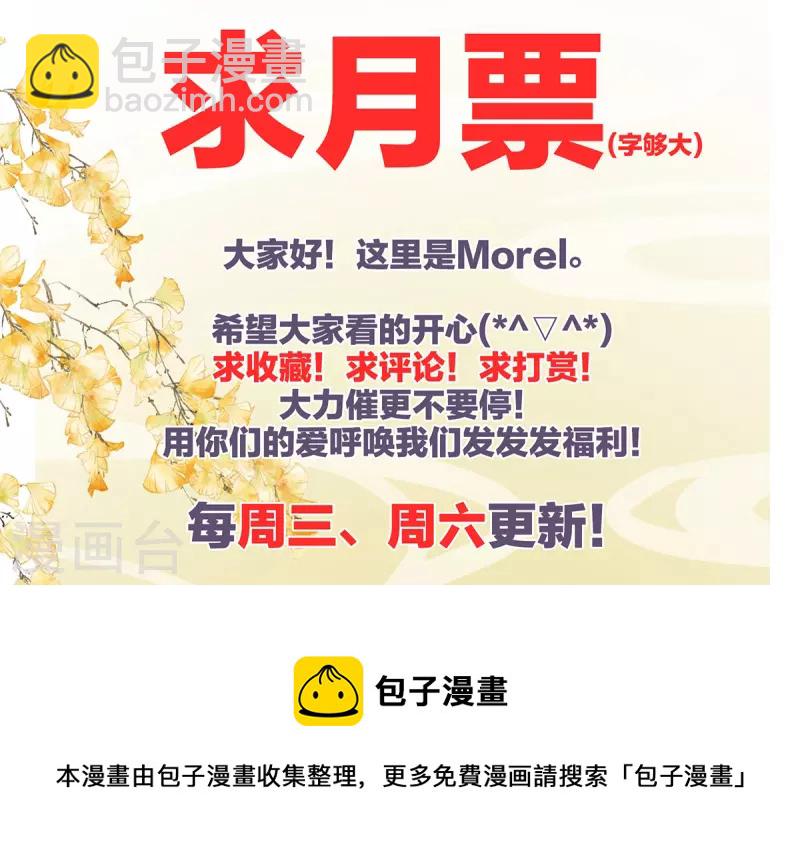 第281话 要跟寒寒扯绣球42