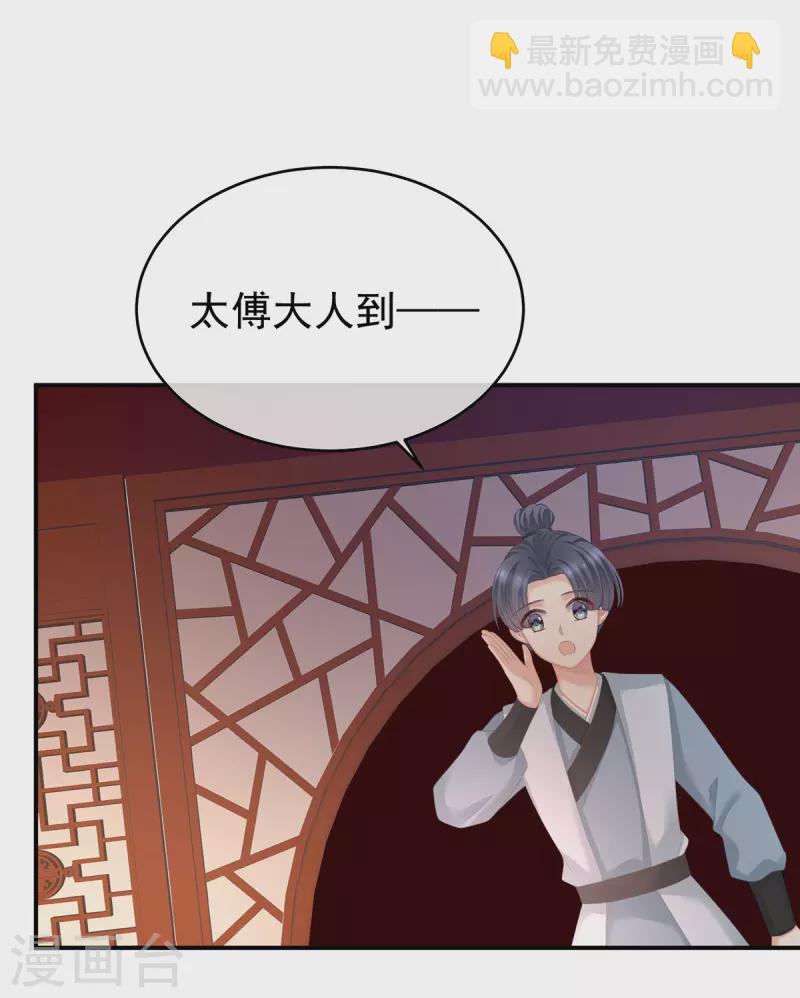 第281话 要跟寒寒扯绣球5