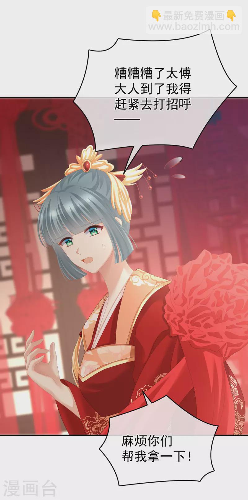 第281话 要跟寒寒扯绣球6