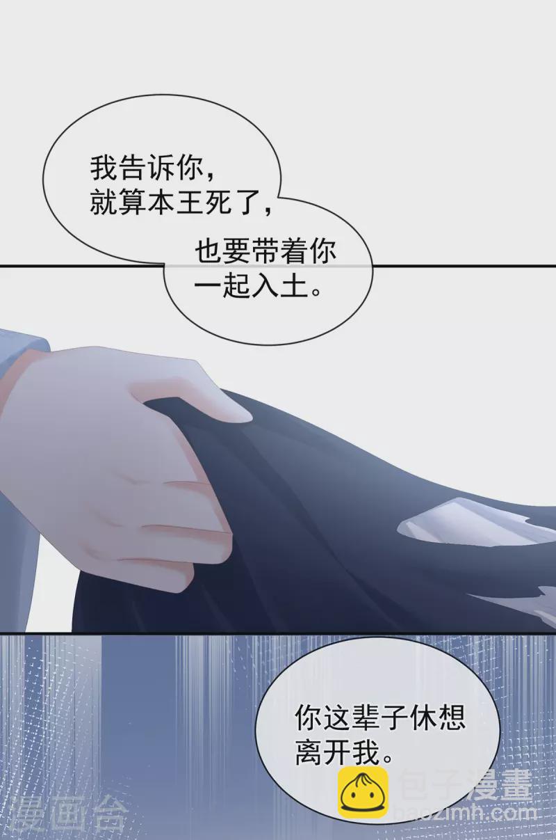 第282话 又双叒叕成亲了11