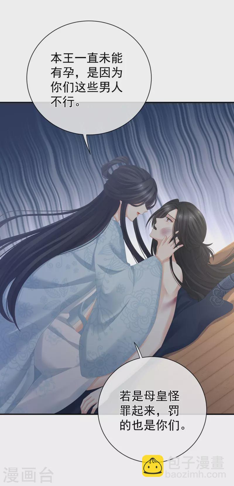 第282话 又双叒叕成亲了13