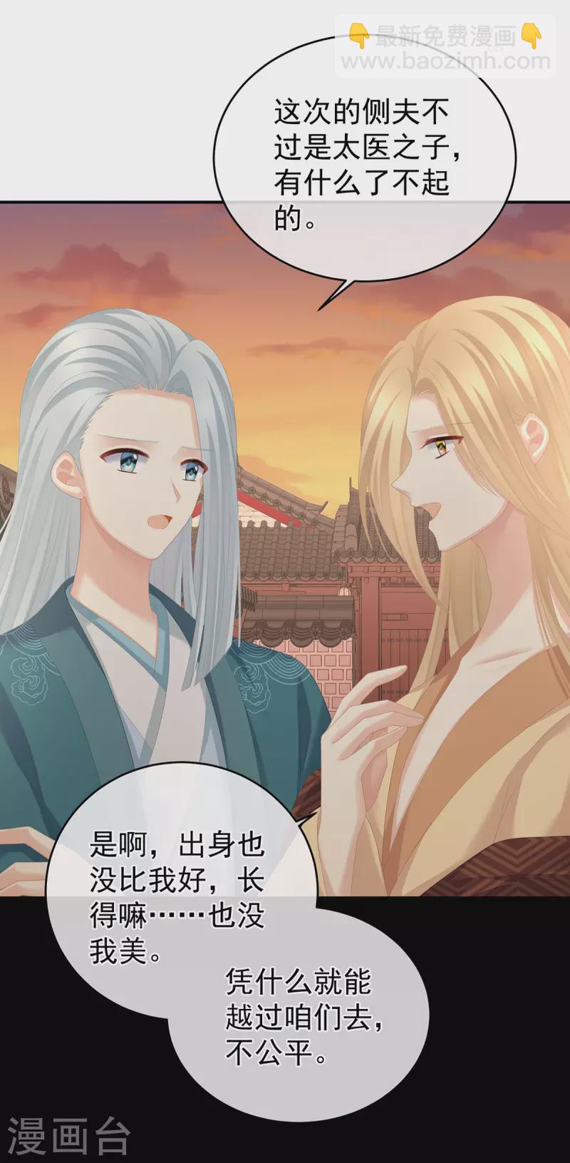第282话 又双叒叕成亲了22