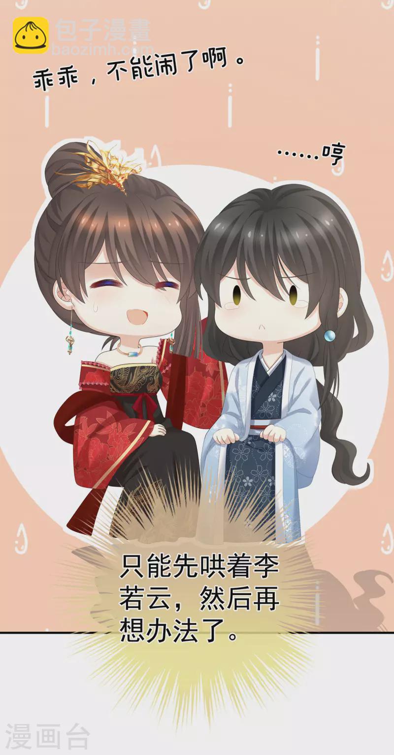 第282话 又双叒叕成亲了27