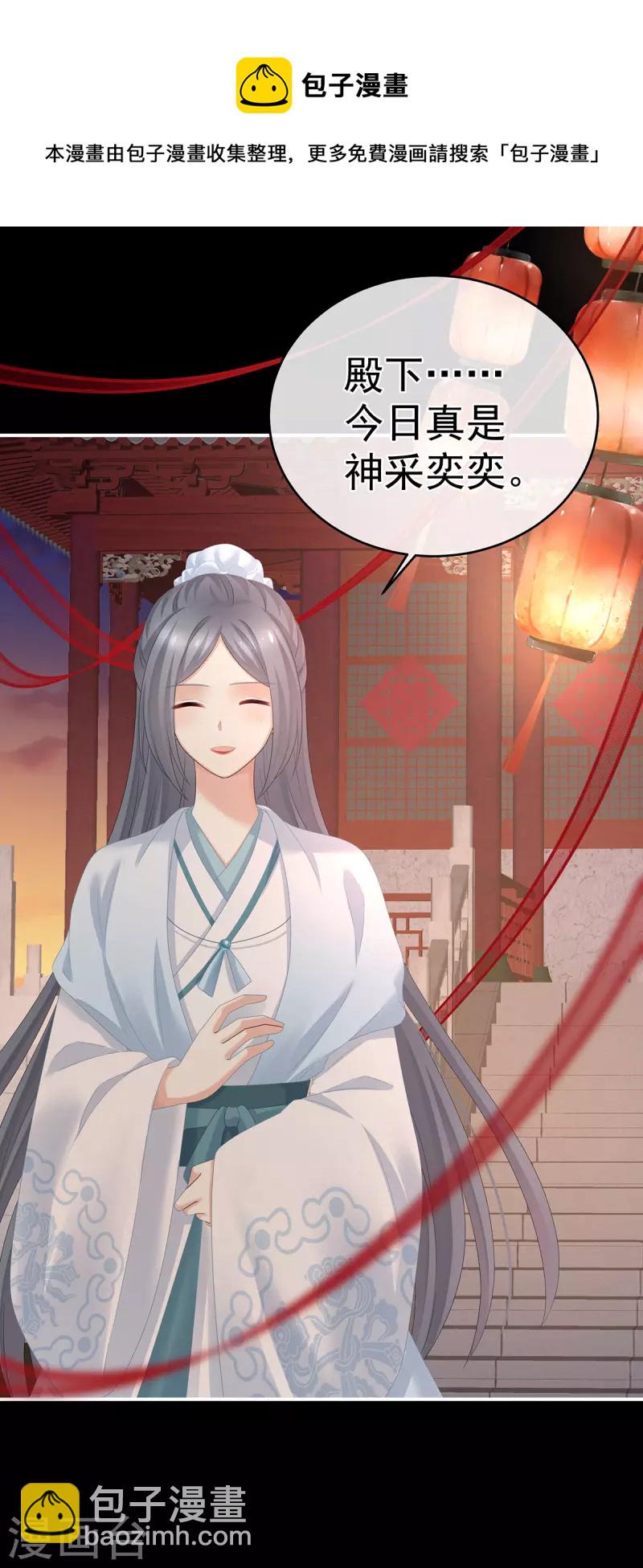 第282话 又双叒叕成亲了29