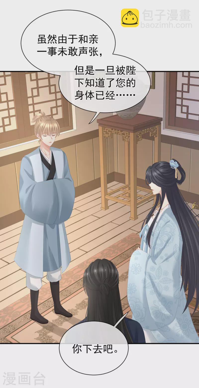 第282话 又双叒叕成亲了3