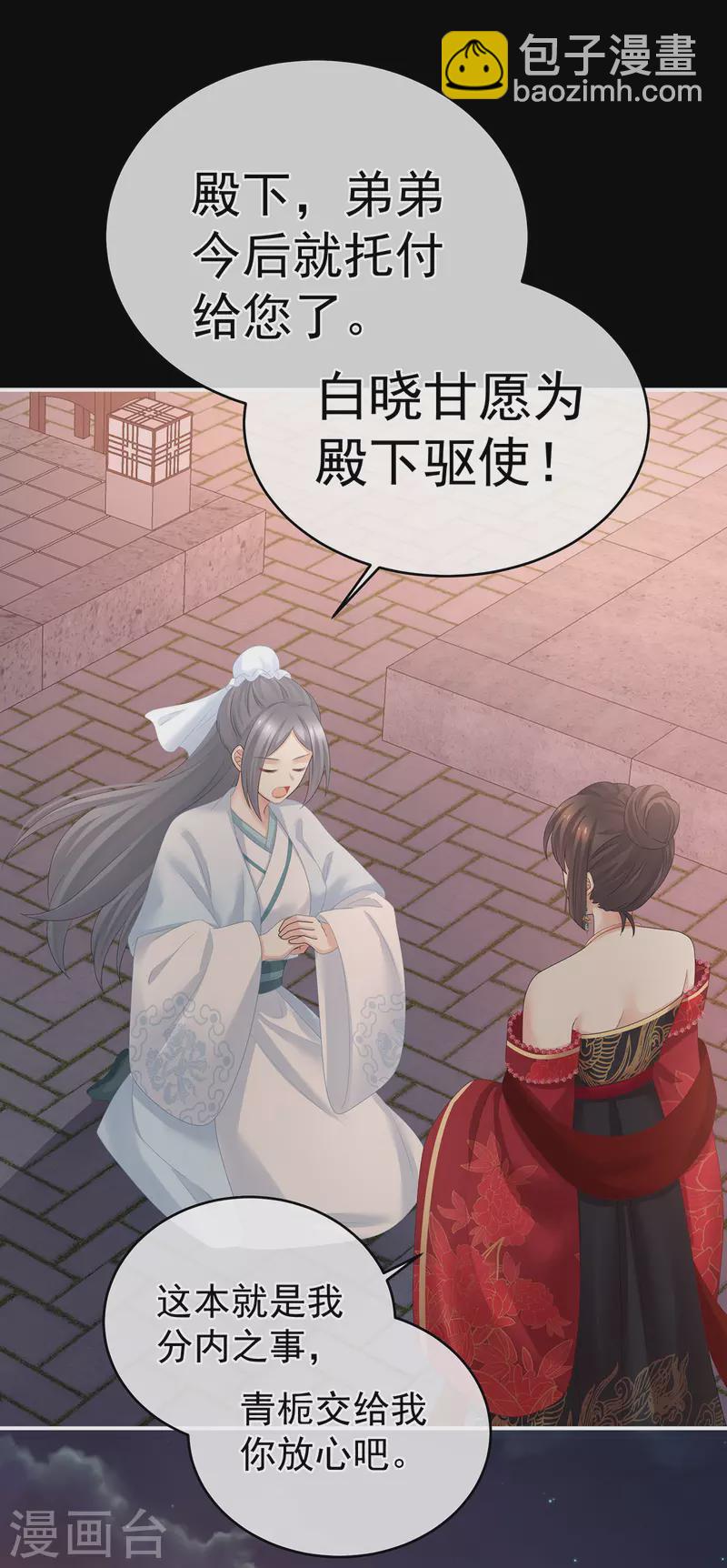 第282话 又双叒叕成亲了30