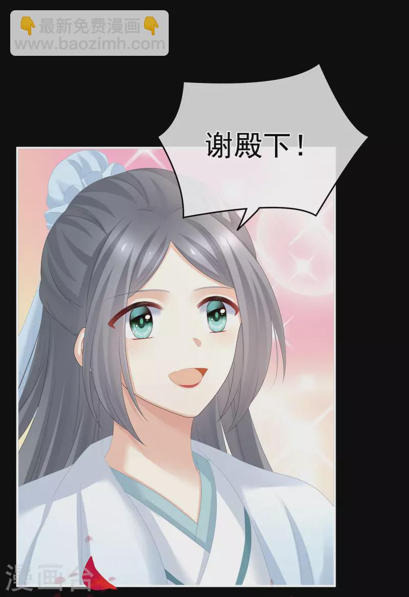 第282话 又双叒叕成亲了32