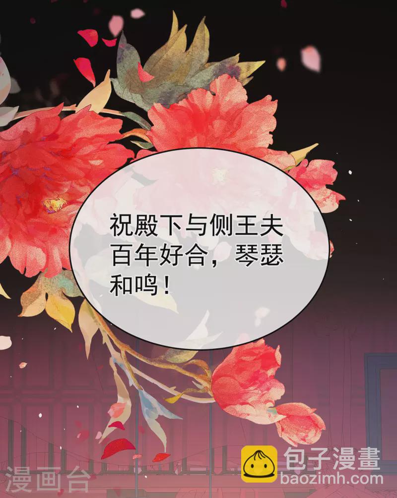 第282话 又双叒叕成亲了33