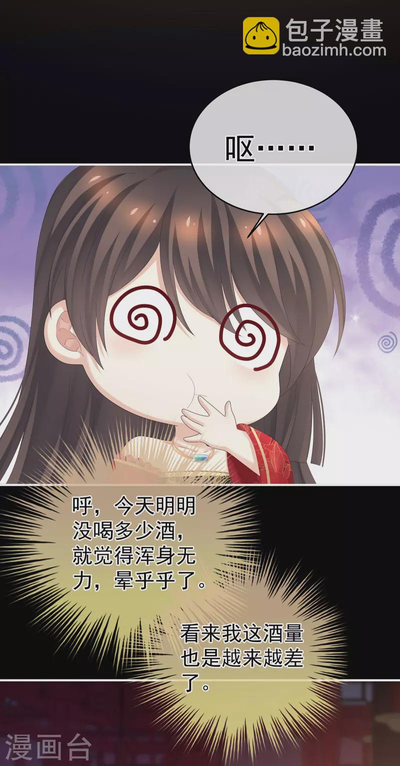 第282话 又双叒叕成亲了35