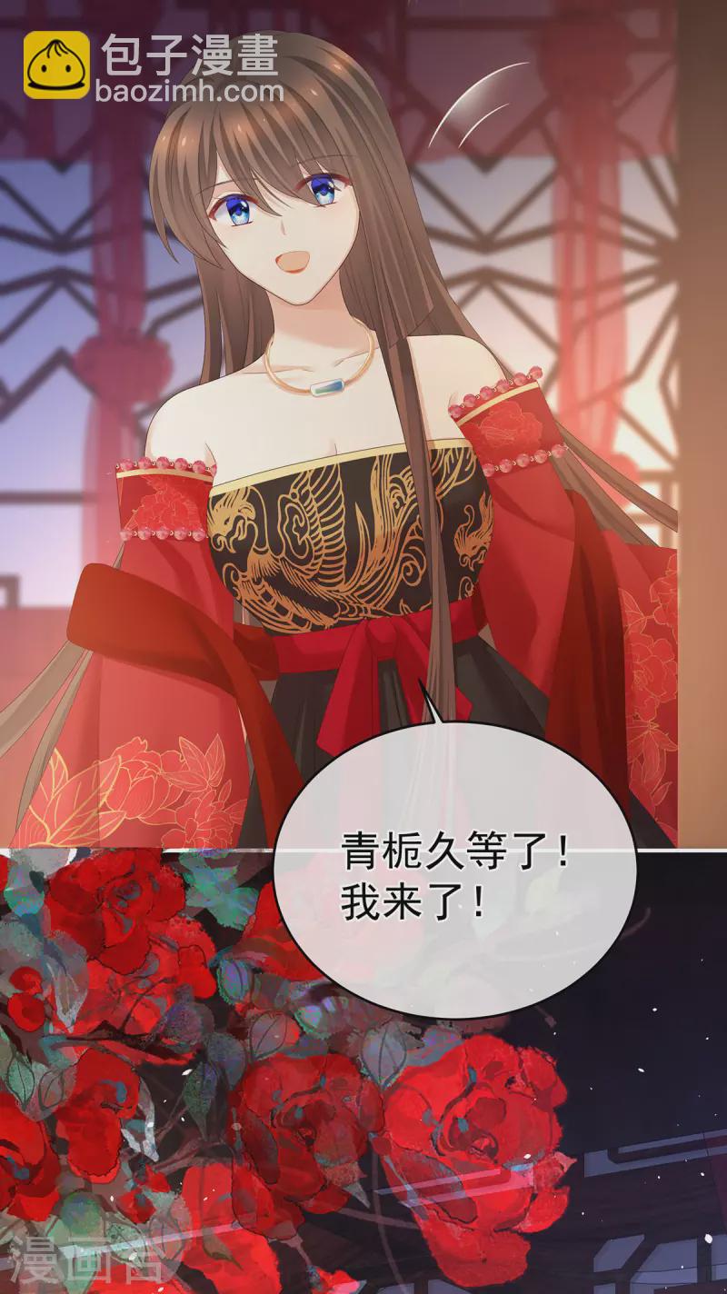 第282话 又双叒叕成亲了36