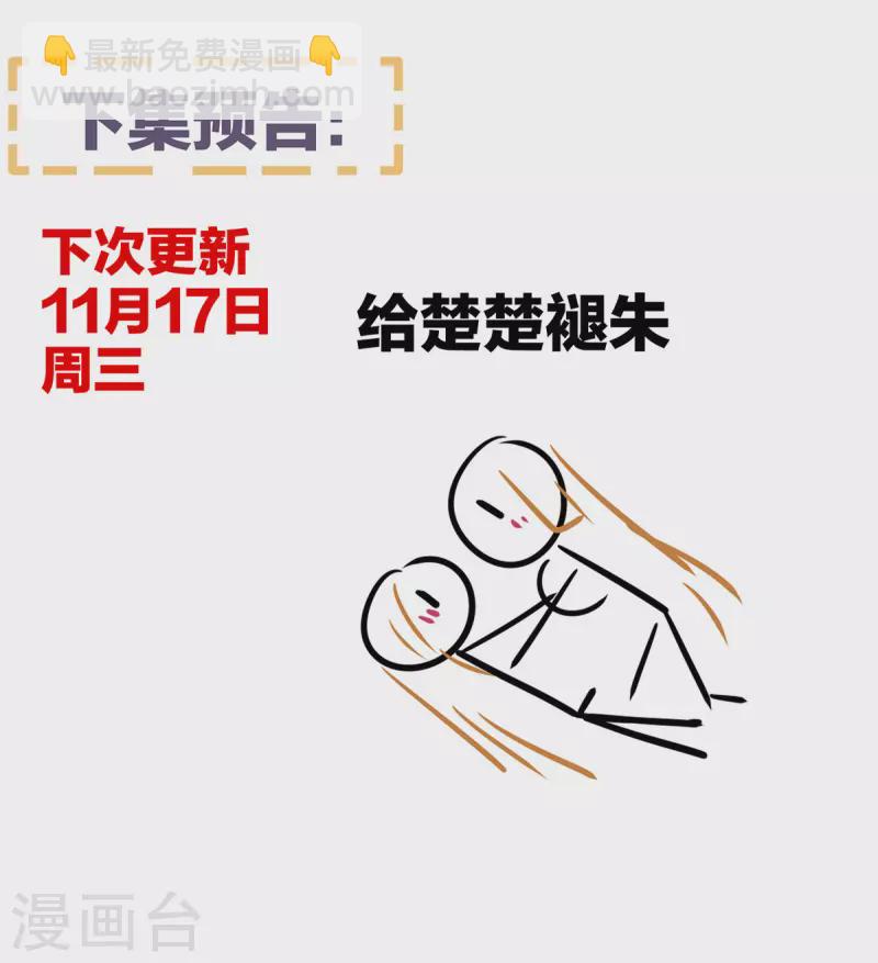 第282话 又双叒叕成亲了39