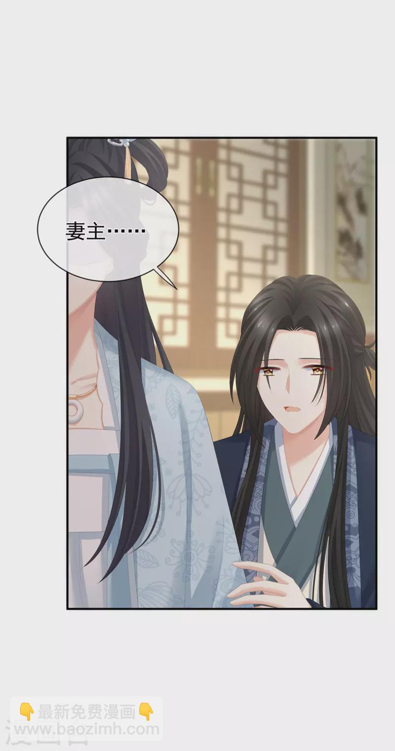 第282话 又双叒叕成亲了4