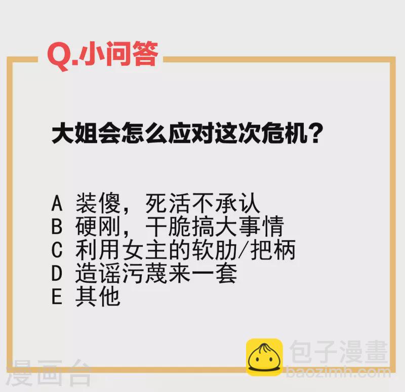 第282话 又双叒叕成亲了40