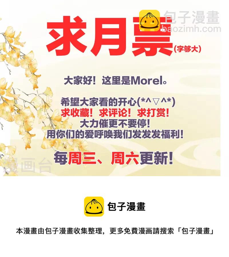 第282话 又双叒叕成亲了41