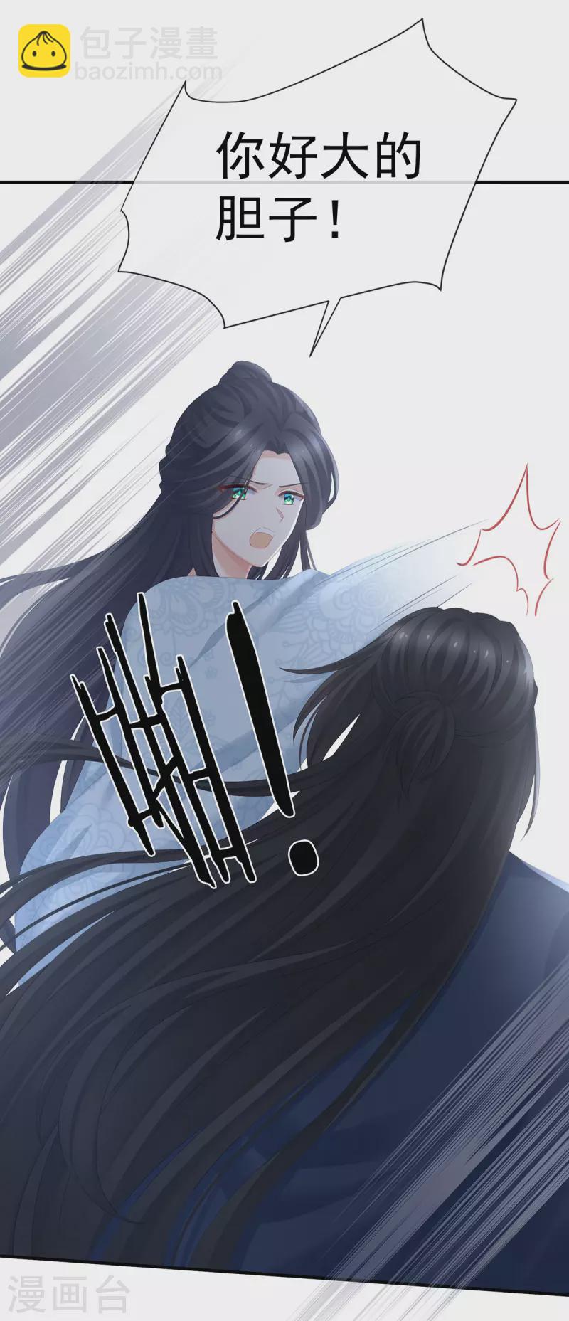 第282话 又双叒叕成亲了5